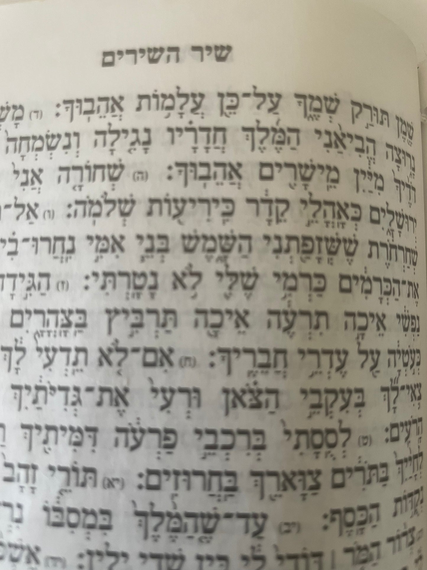 Nishmat & Shir Hashirim